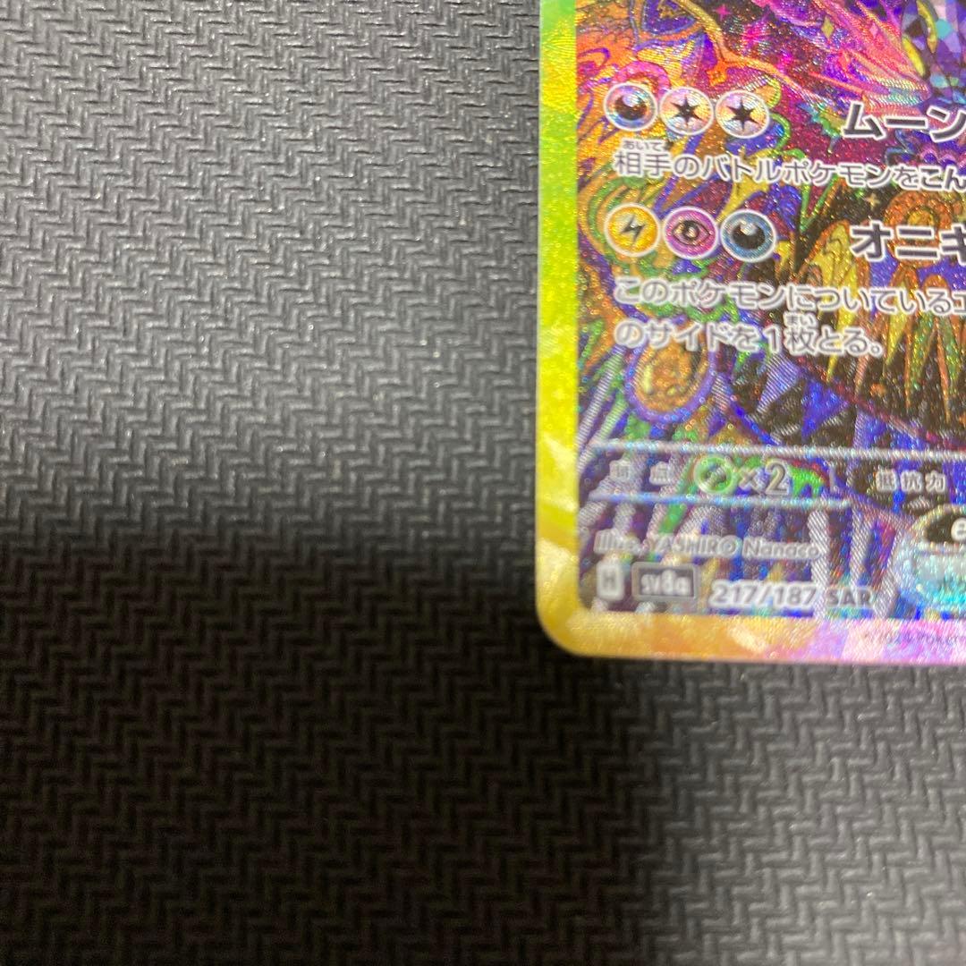 ポケモンカード　ブラッキー　SAR