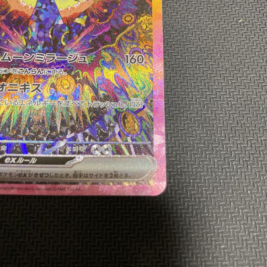 ポケモンカード　ブラッキー　SAR