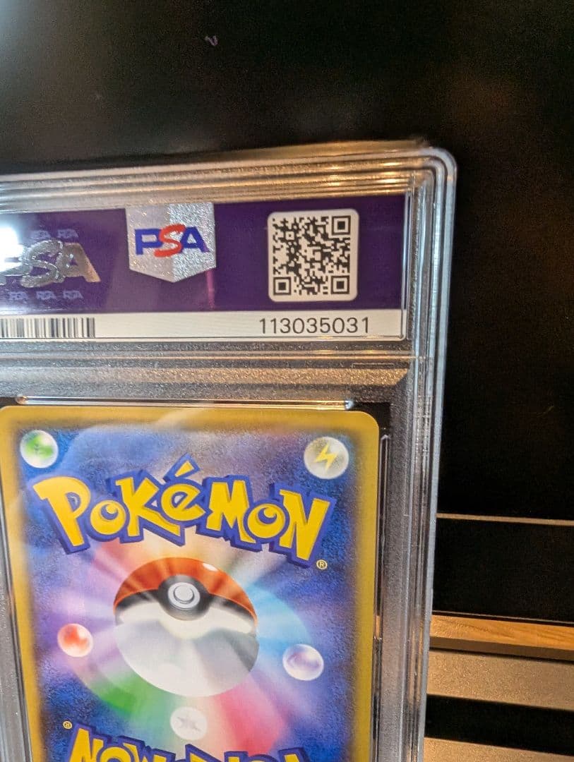 PSA10 ゼクロム 25th プロモ アニバーサリーコレクション