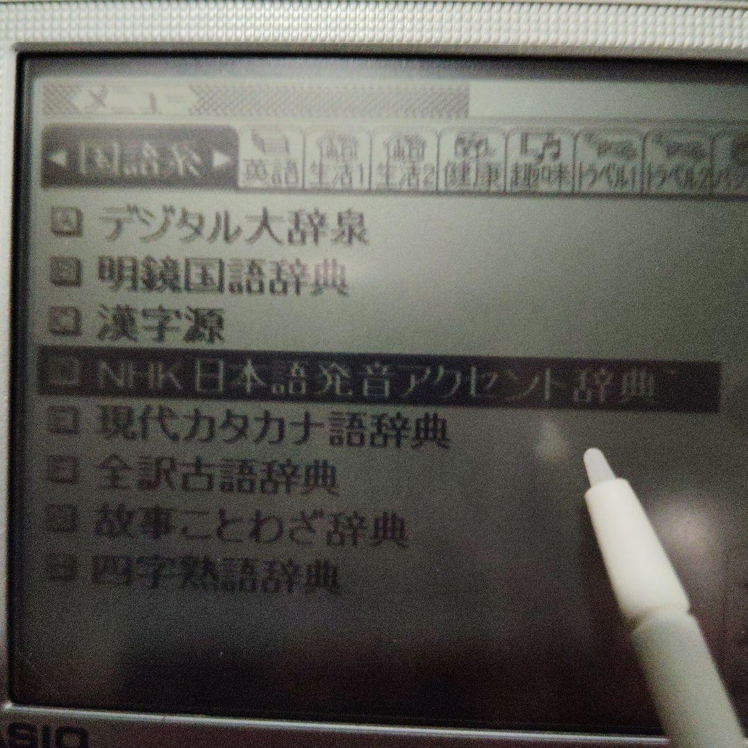 EX-word 電子辞書 本体 シルバー