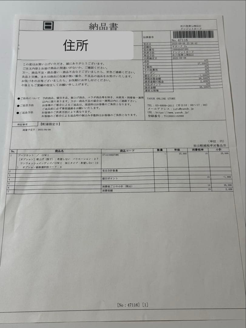 【超美品】 YANUK ヤヌーク ブーツカット ブーツカットデニム インディゴ