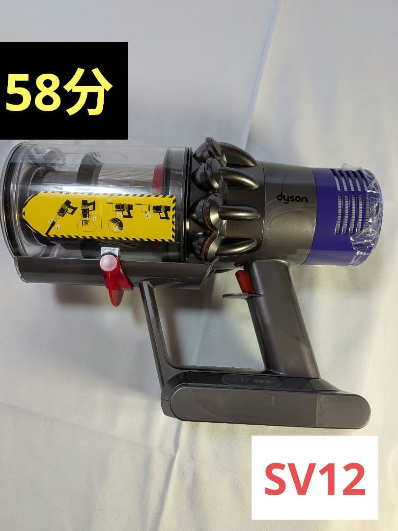 IA092　58分　ダイソン　コードレス　SV12　稼働品　分解洗浄済　動作保証