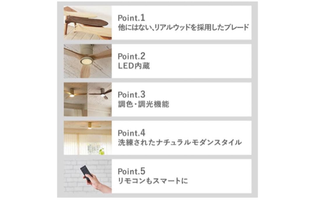 シーリングファン 木製羽根 LEDライト付き