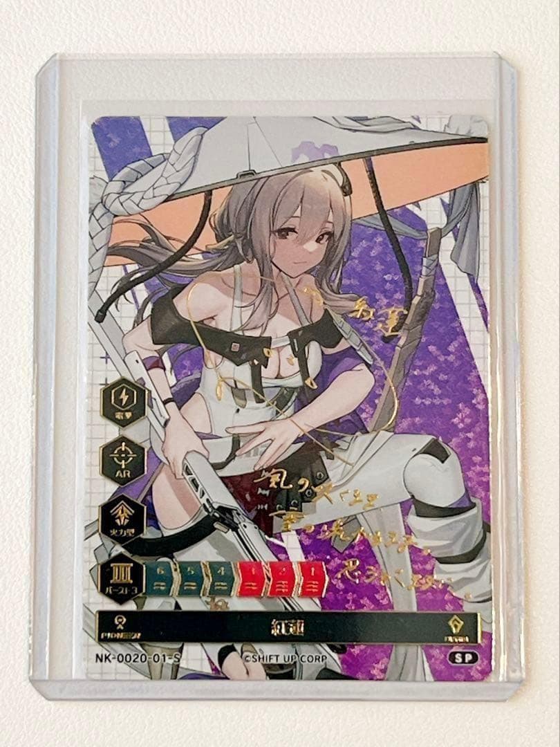 NIKKE DUEL ENCOUNTER 箔押しサインカード 紅蓮