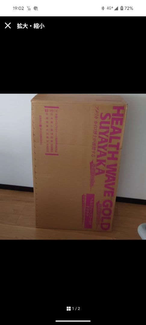 ヘルスウェーブゴールド (シングルサイズ)