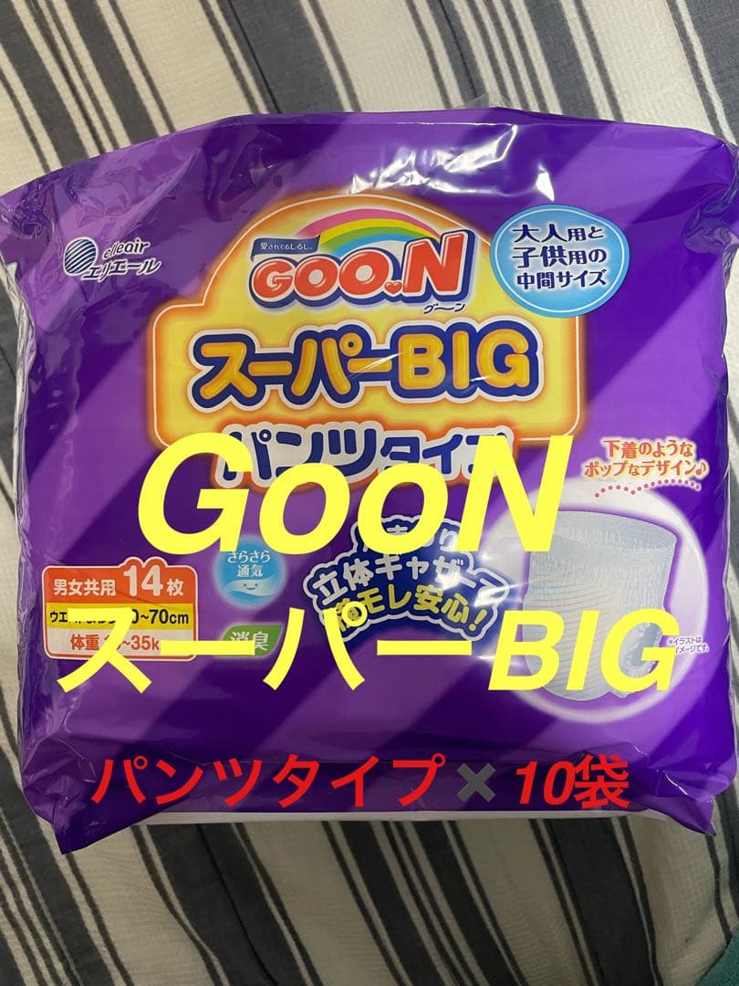 ★ GOONスーパーBIGパンツタイプ　14枚入り×10袋 ★