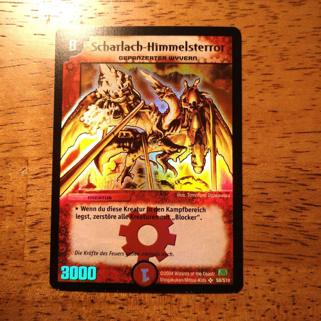 デュエマクラシック　クリムゾンワイバーン　ドイツ語版