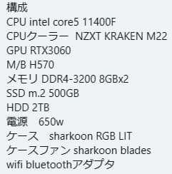 かずも　PC本体
