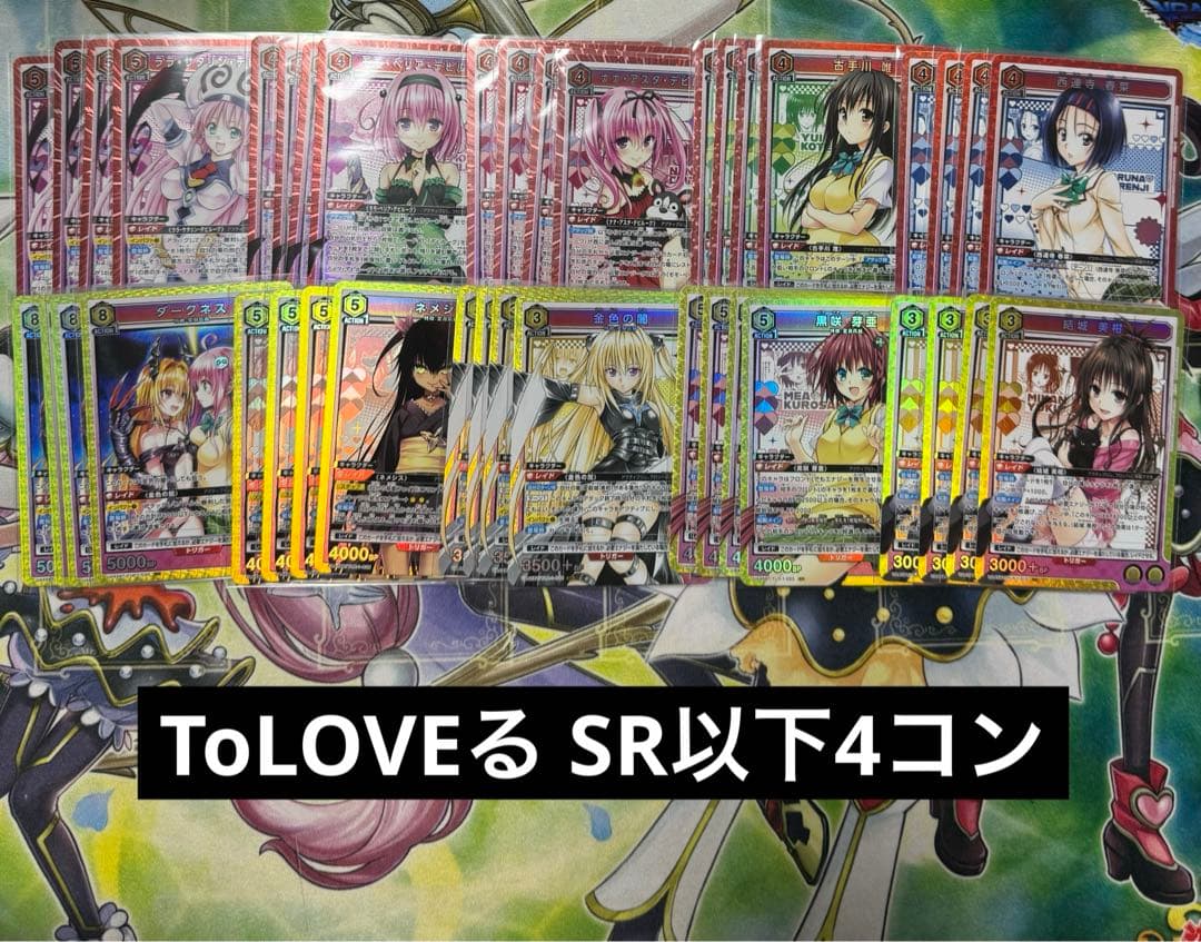 ToLOVEる　SR以下4コンセット　ユニオンアリーナ