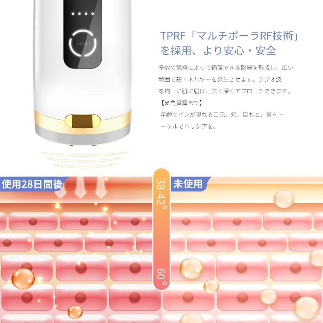 【新品・未開封】COSBEAUTY RF 美顔器 ラディアンス