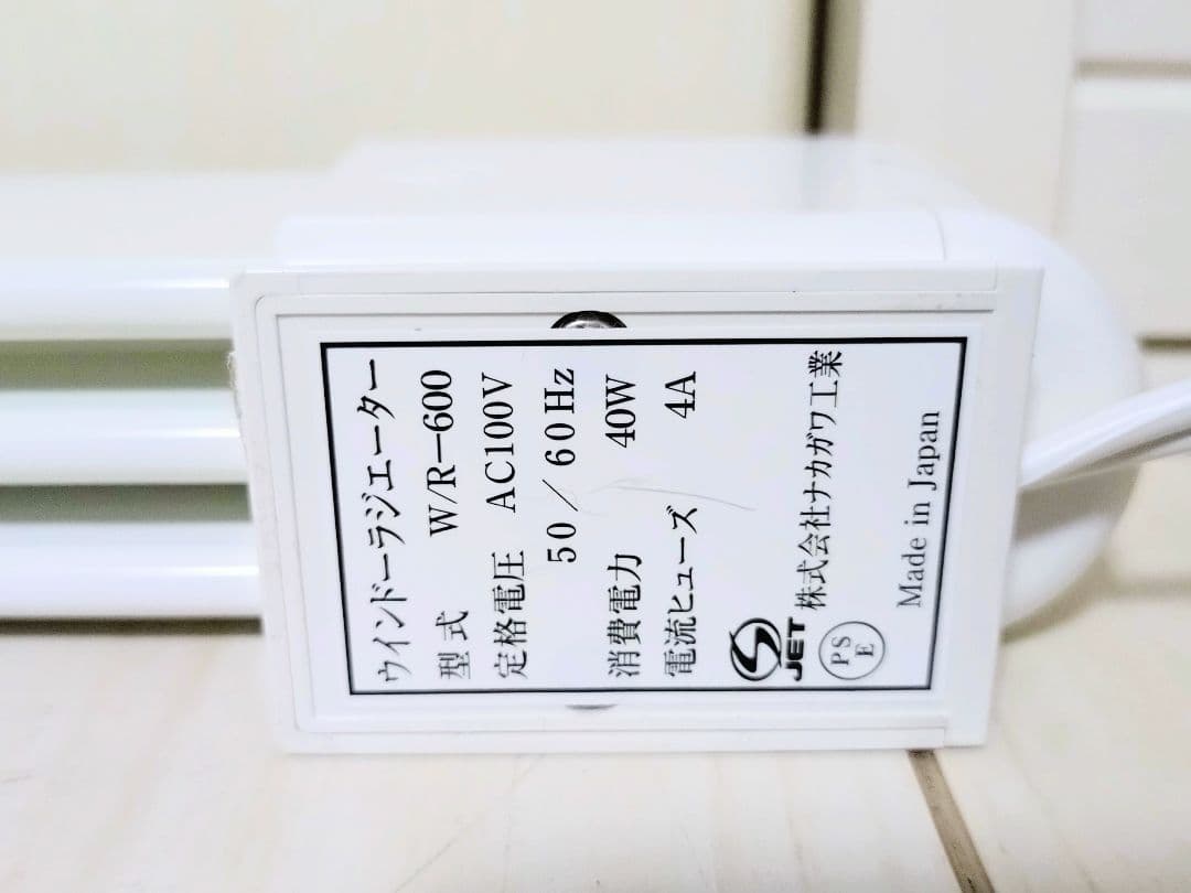 森永エンジニアリング ウインドーラジエーター（ 60cm） W/R-600