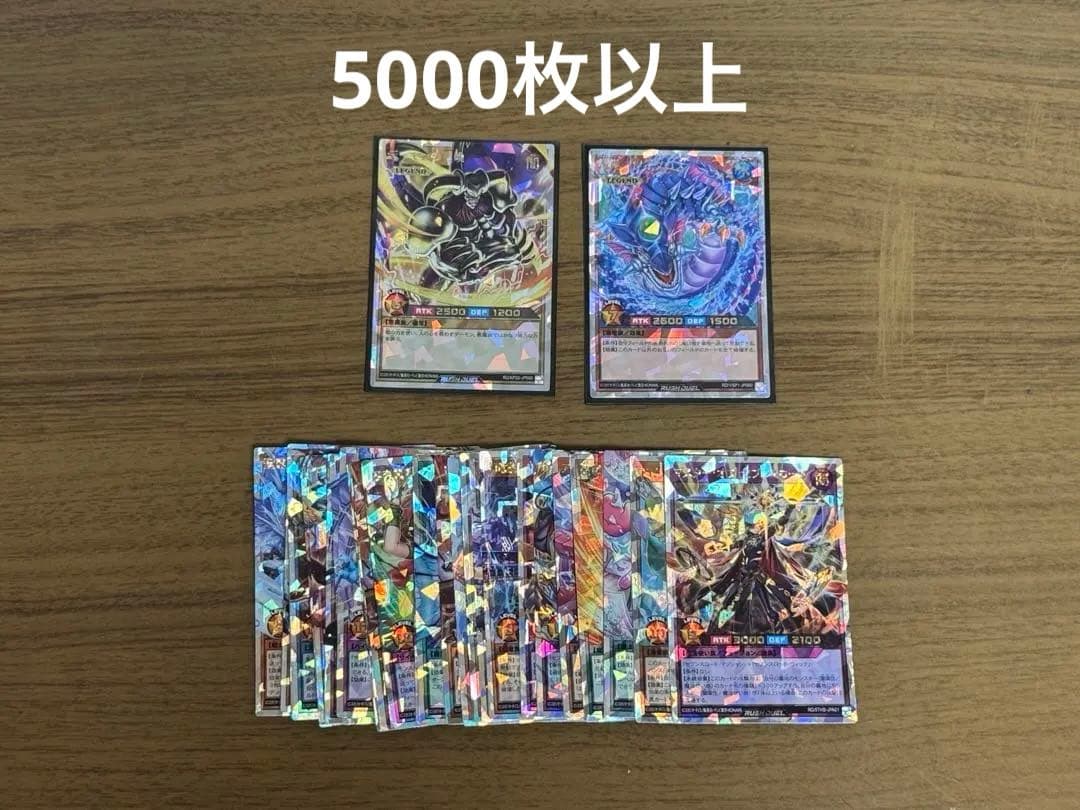 遊戯王 ラッシュデュエル 引退 まとめ売り