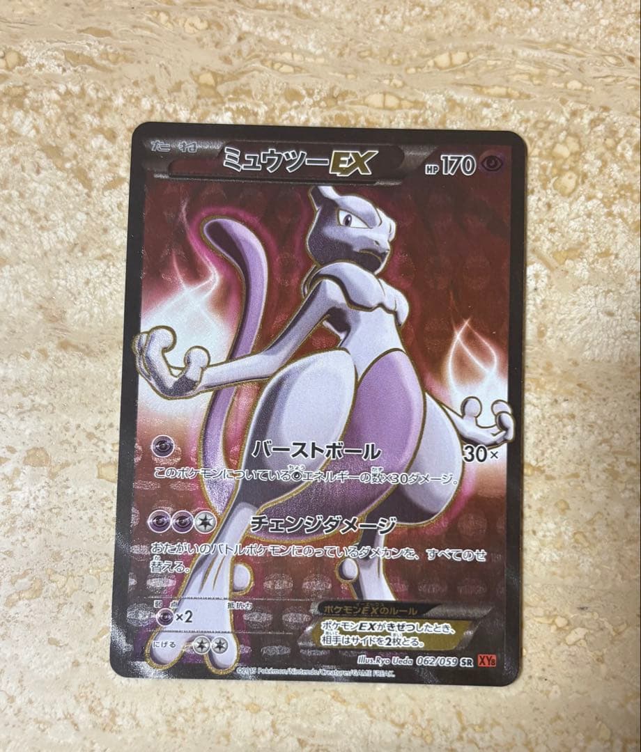 ［良品］ミュウツーex sr xy8 赤い閃光 062/059