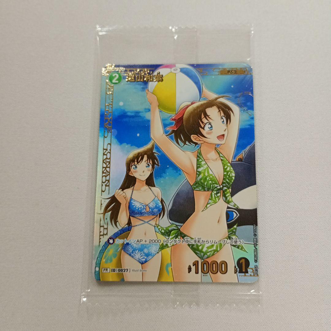 名探偵コナンカード チャレンジ戦　プロモ　遠山和葉　水着