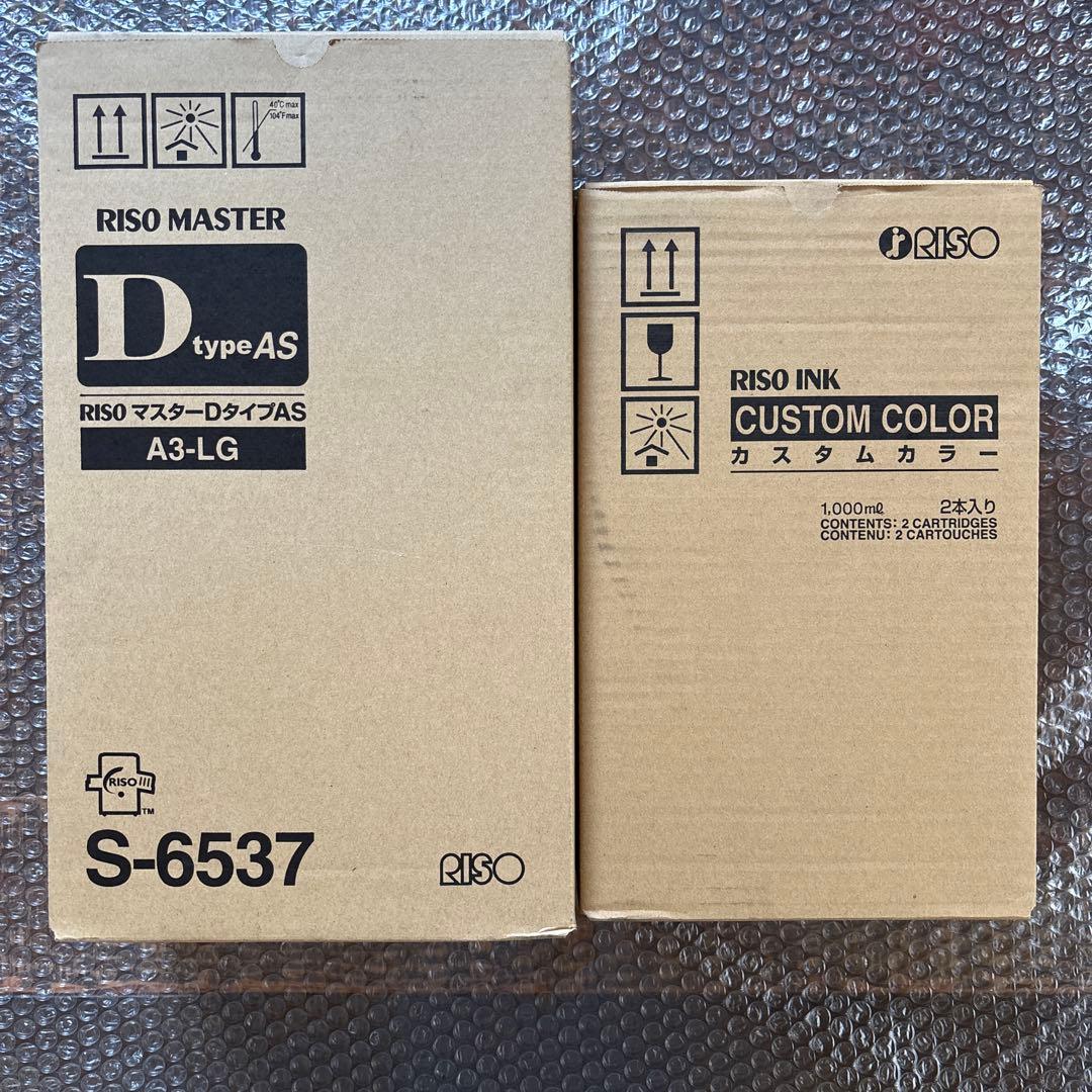 プリンター・複合機 RISO MASTER RISO INK