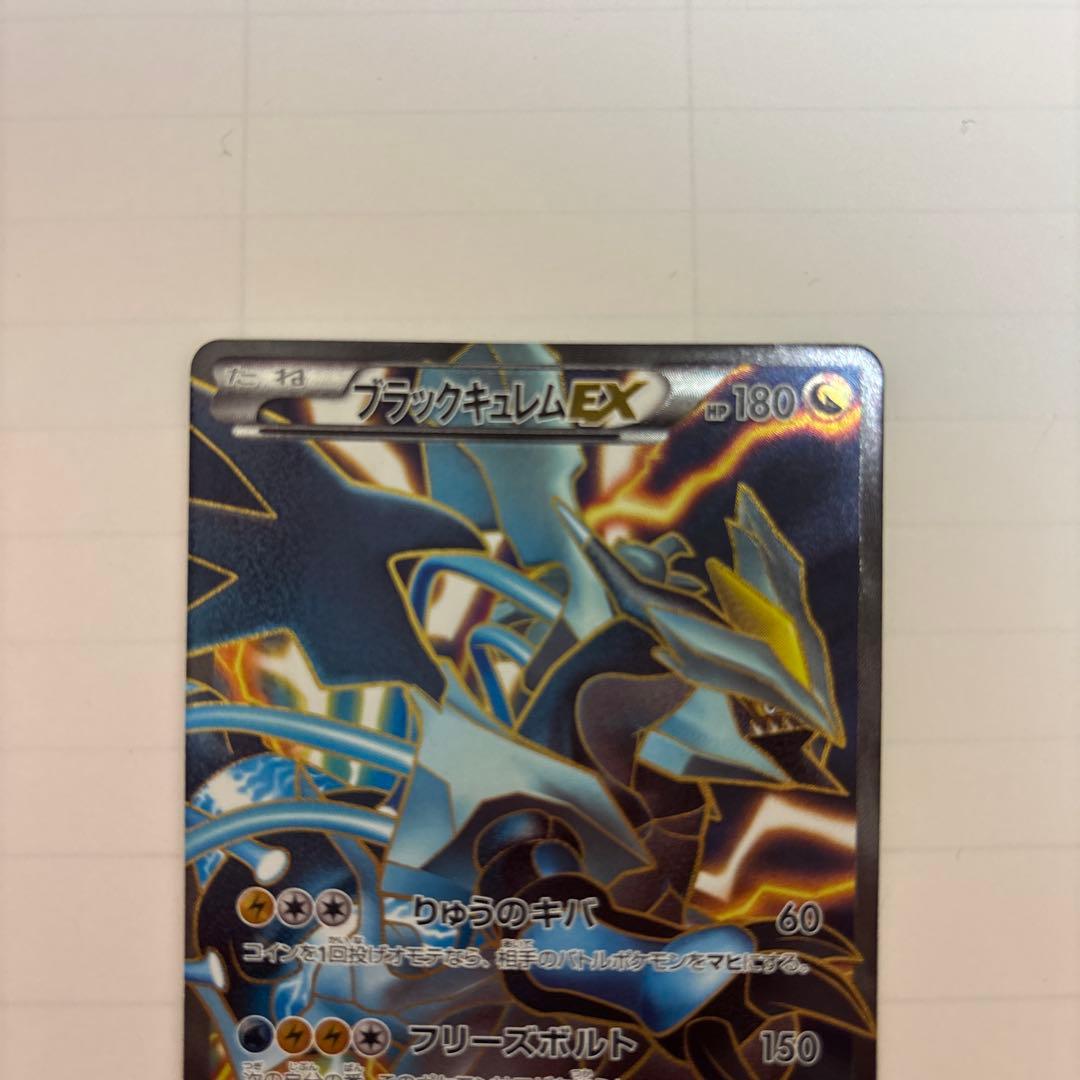 ブラックキュレムEX SR BW6 フリーズボルト 062/059