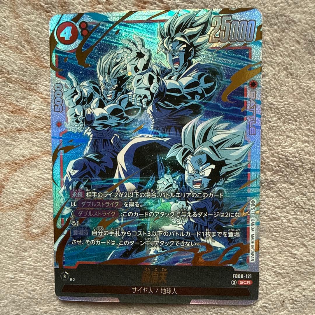 ドラゴンボールカード サイヤ人/絶人