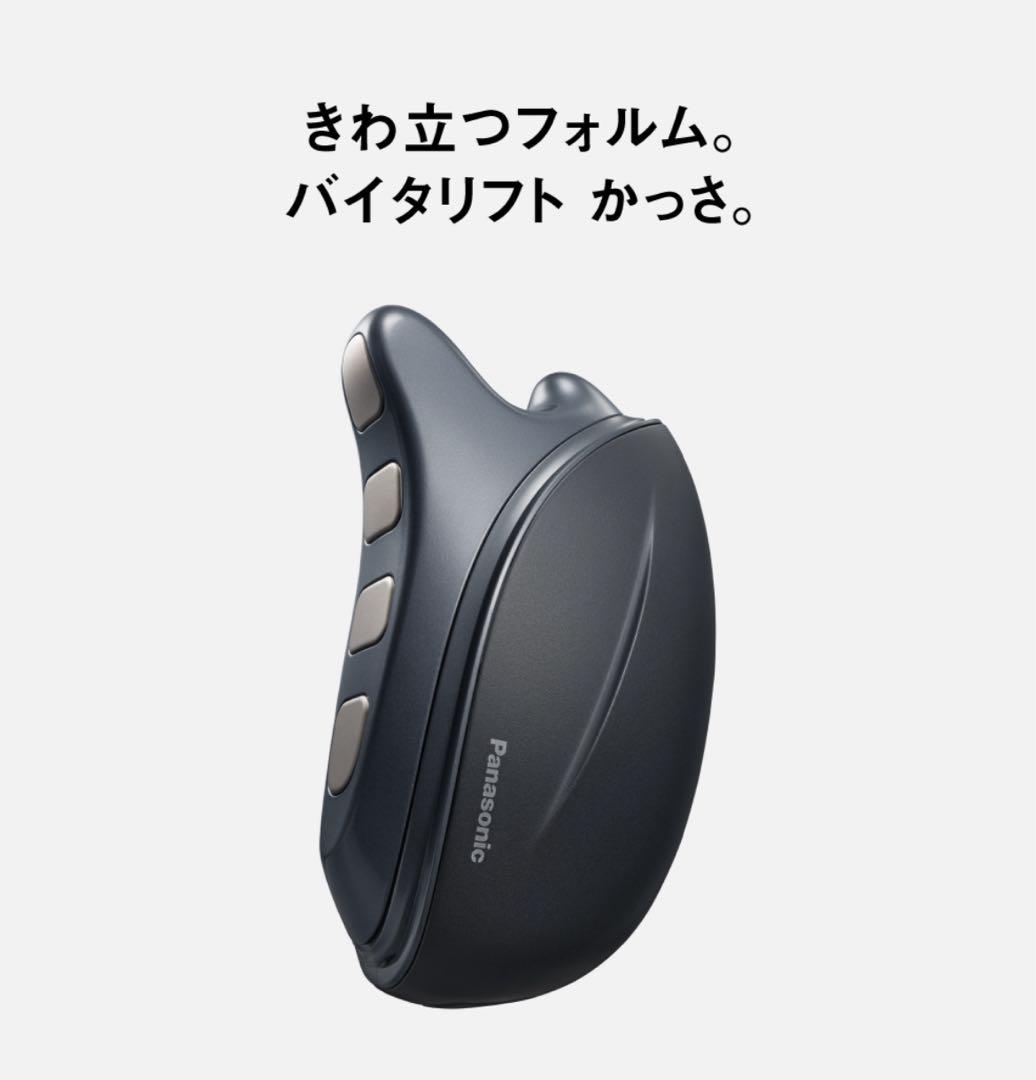 【15時まで値下げ】Panasonic バイタリフトかっさ EH-SP86-K