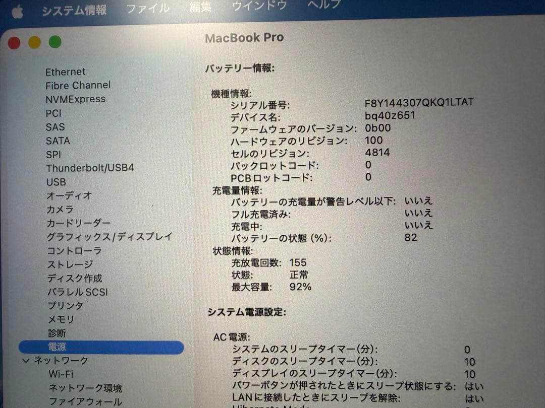 MacBook Pro M1 Pro 16GB 1TB 14インチ