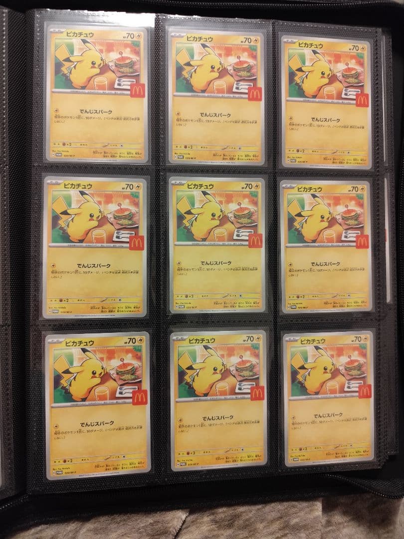 マクドナルド　ピカチュウ