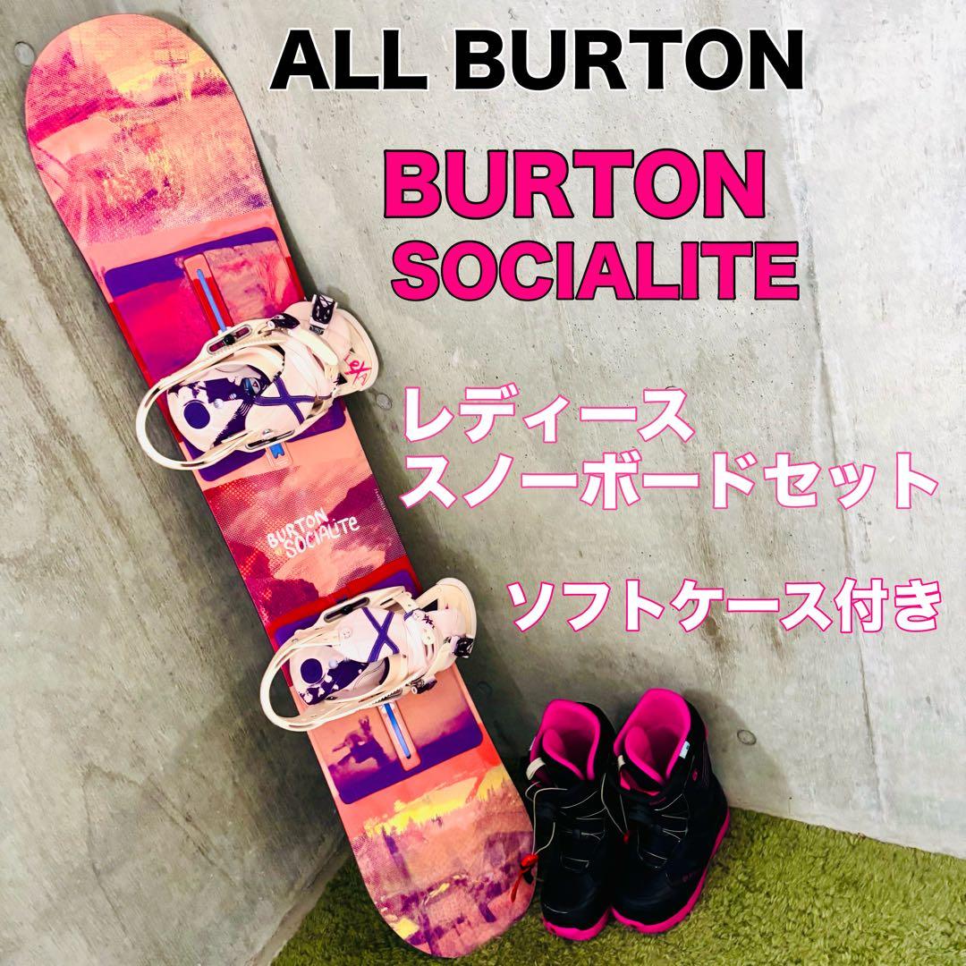 【希少サイズ】バートン ソーシャライトSOCIALITE 145cm セット