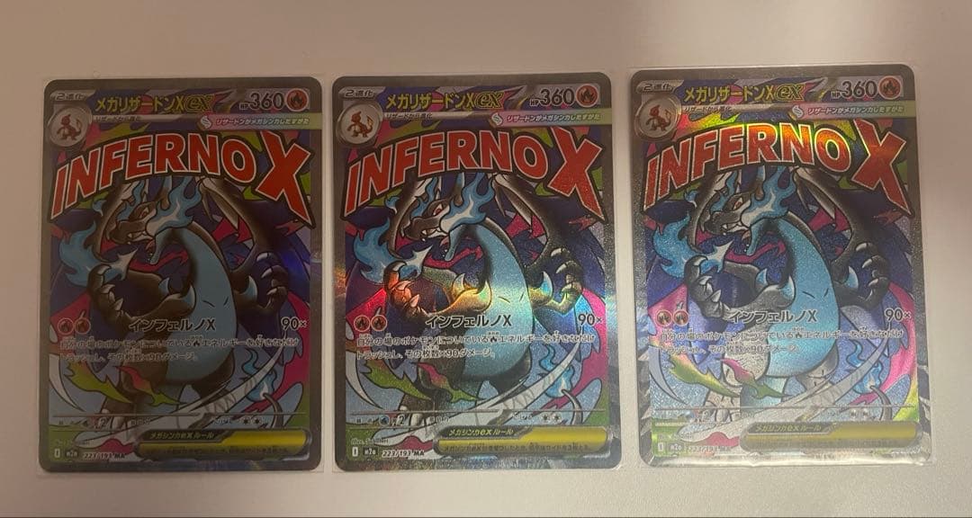 ポケモンカードゲーム　メガドリーム　リザードン