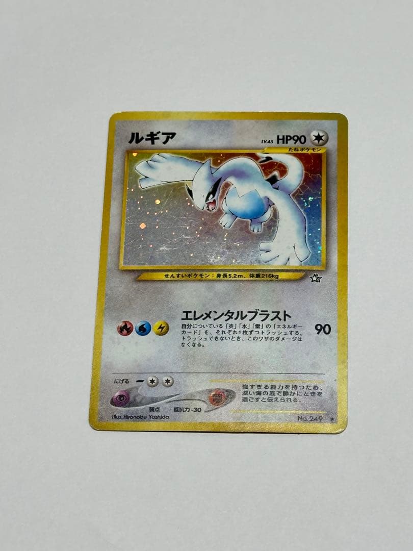 ルギア 旧裏カード