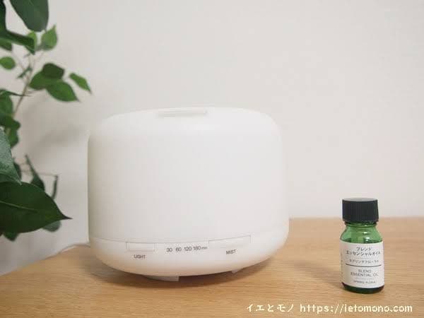 超音波アロマディフューザーと加湿器 2点セット