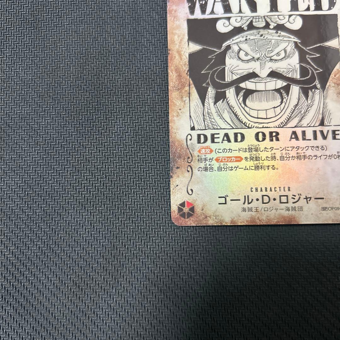 た*ん様 ワンピースカード ゴール・D・ロジャー 手配書 パラレル OP09-1