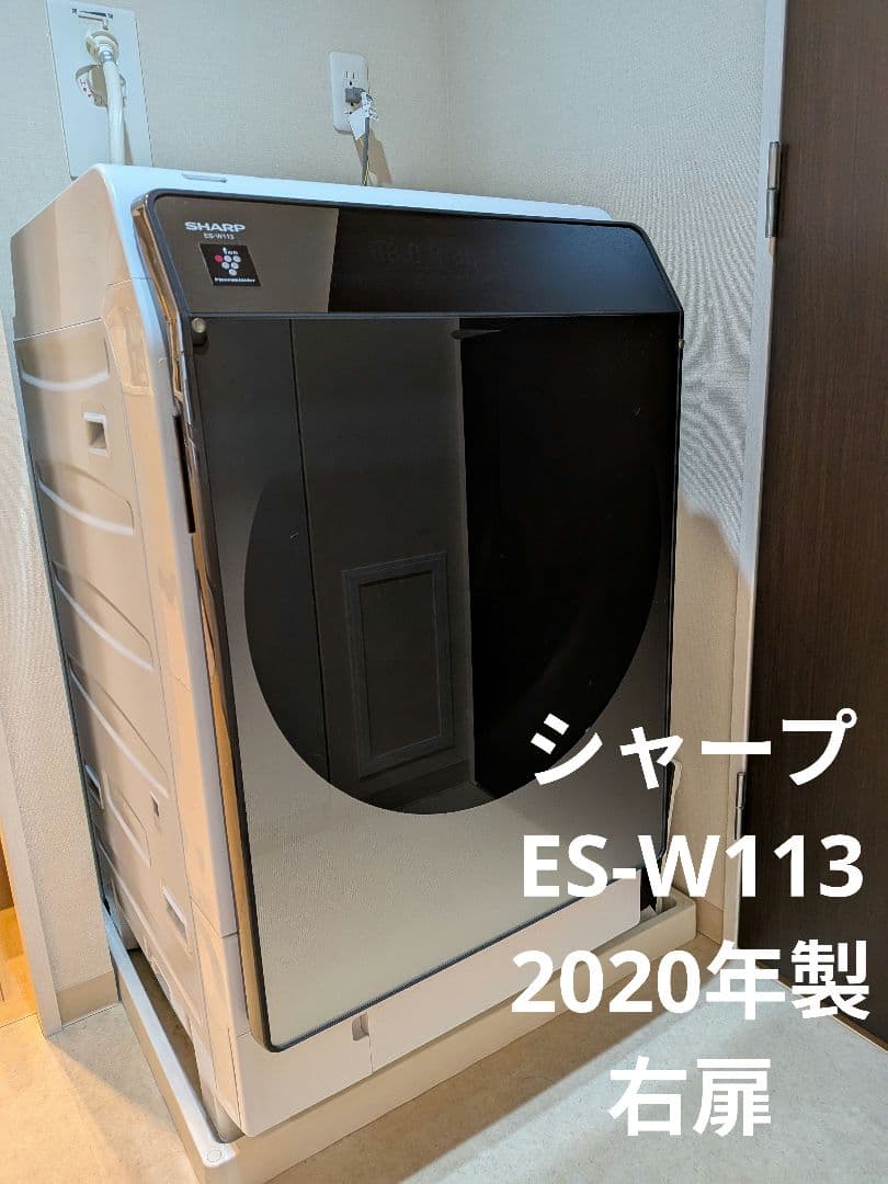 【右開き】SHARP ドラム式洗濯乾燥機　 ES-W113 本体