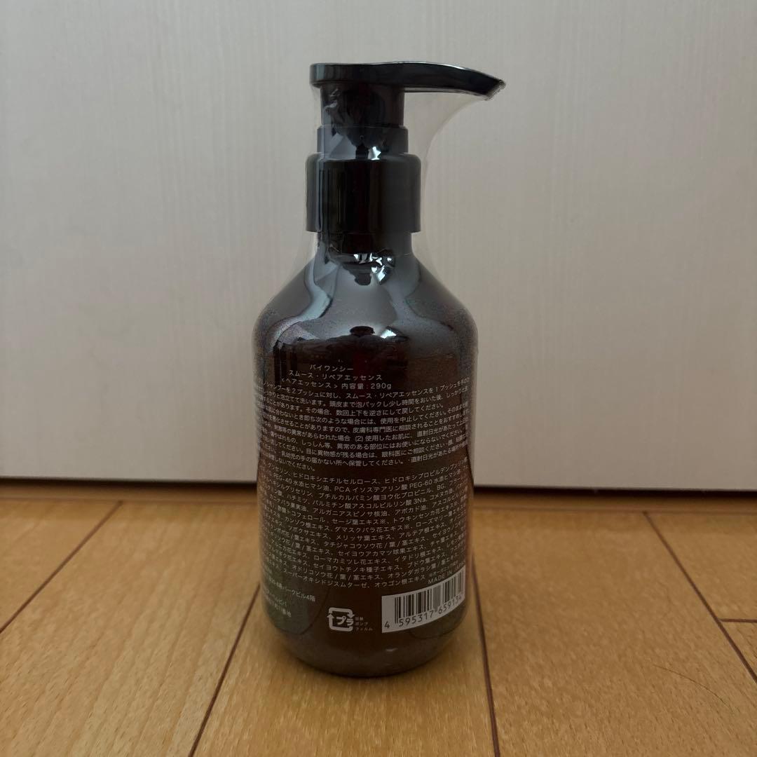 バイワンシー　スムース　リペアエッセンス　4本セット　290g