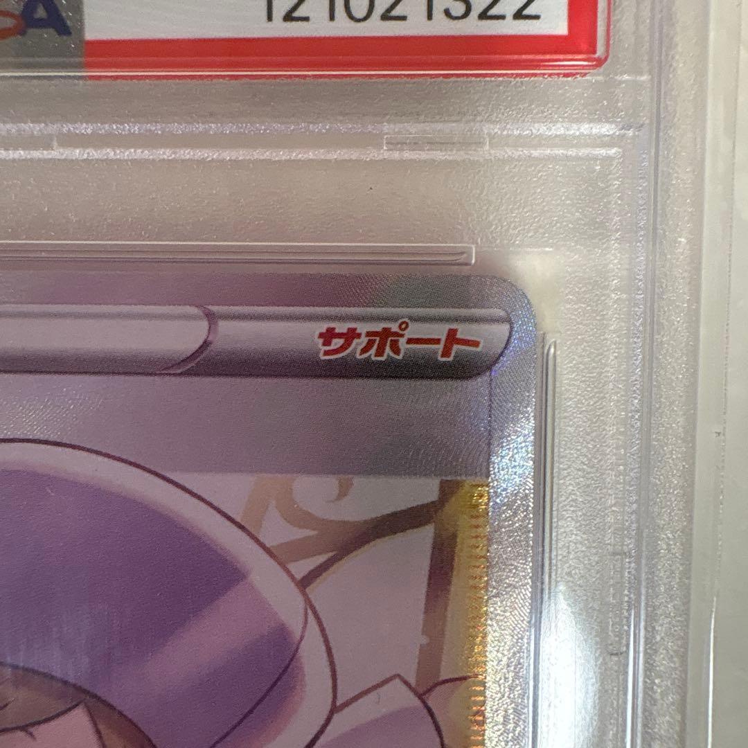 虎*)様 カトレアSR PSA10