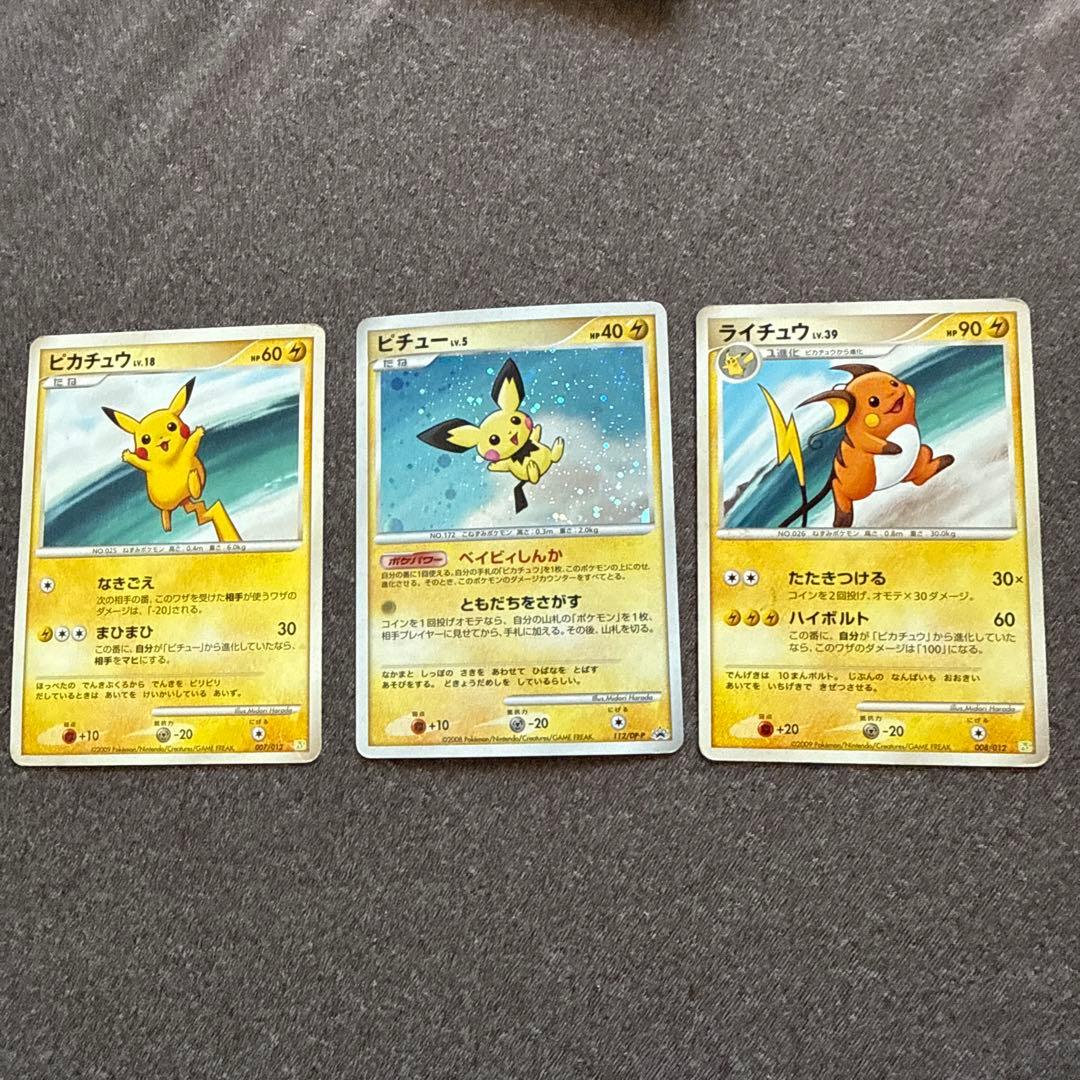 ポケカ プロモ ピチュー ピカチュウ ライチュウ セット 112/DP-P
