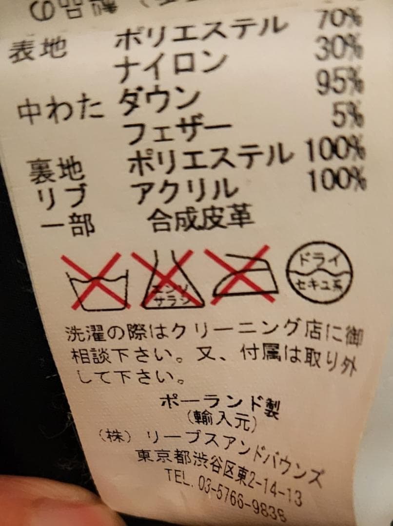 TATRAS タトラス ダウンコート