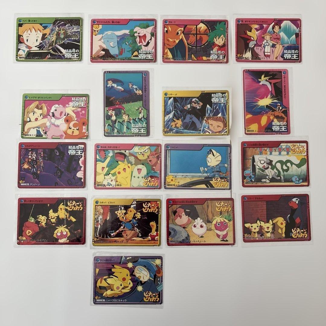 ポケモン アニメコレクション 結晶塔の帝王 ピチューとピカチュウ カードダス
