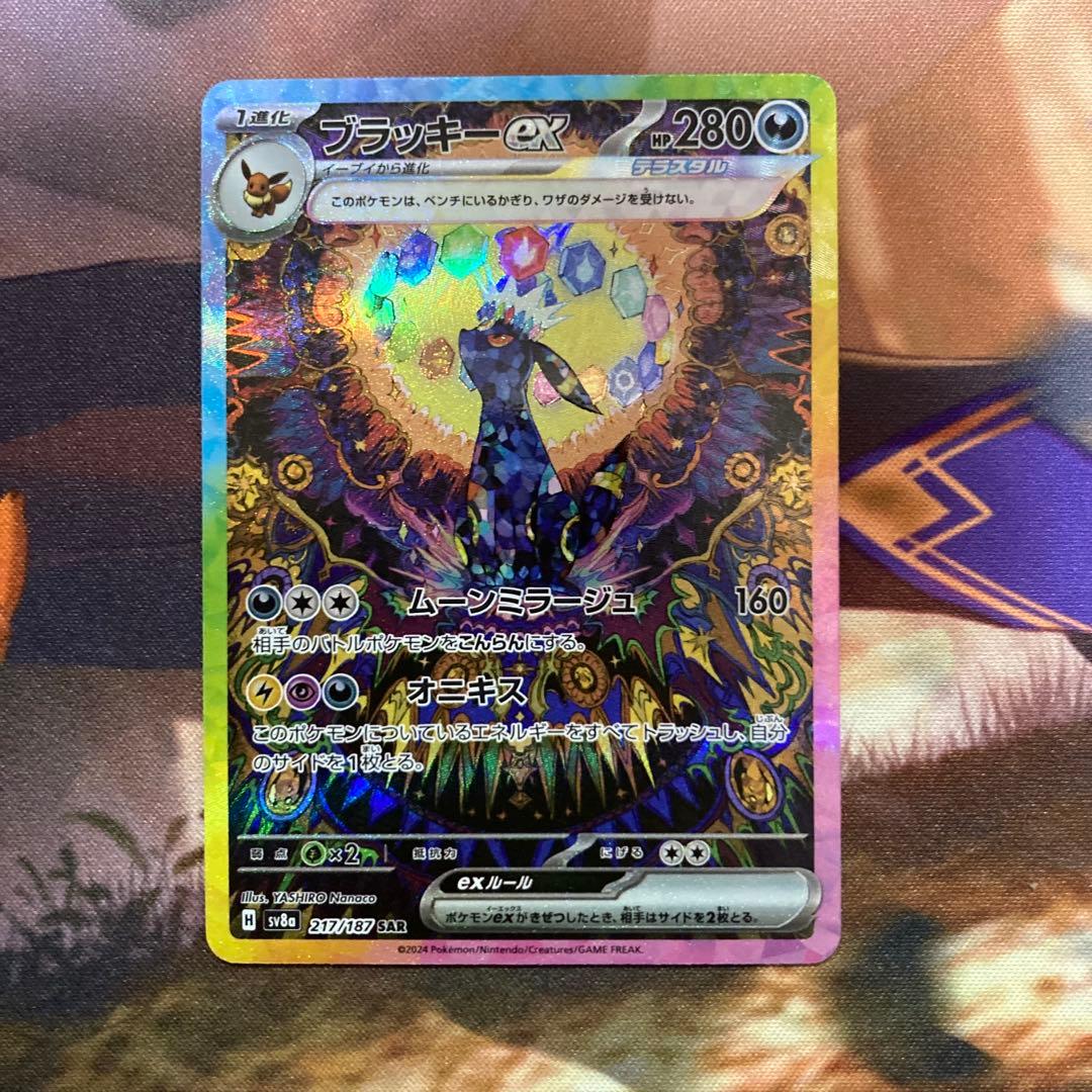 ポケモンカードゲーム　ブラッキーex sar