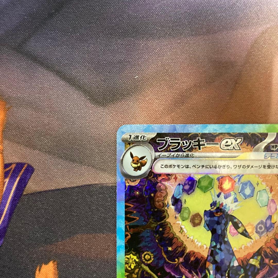ポケモンカードゲーム　ブラッキーex sar