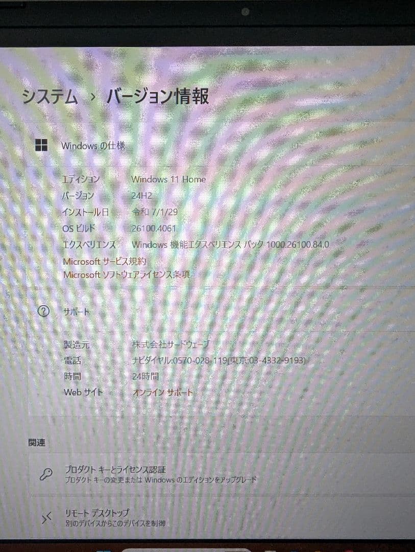 raytrek ノートPC R5-CA（値下げしました）