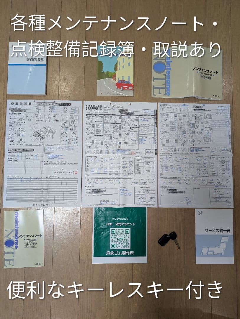 【愛知より】車両168,000円　車検令和8年9月まで　バモス　美車　特価