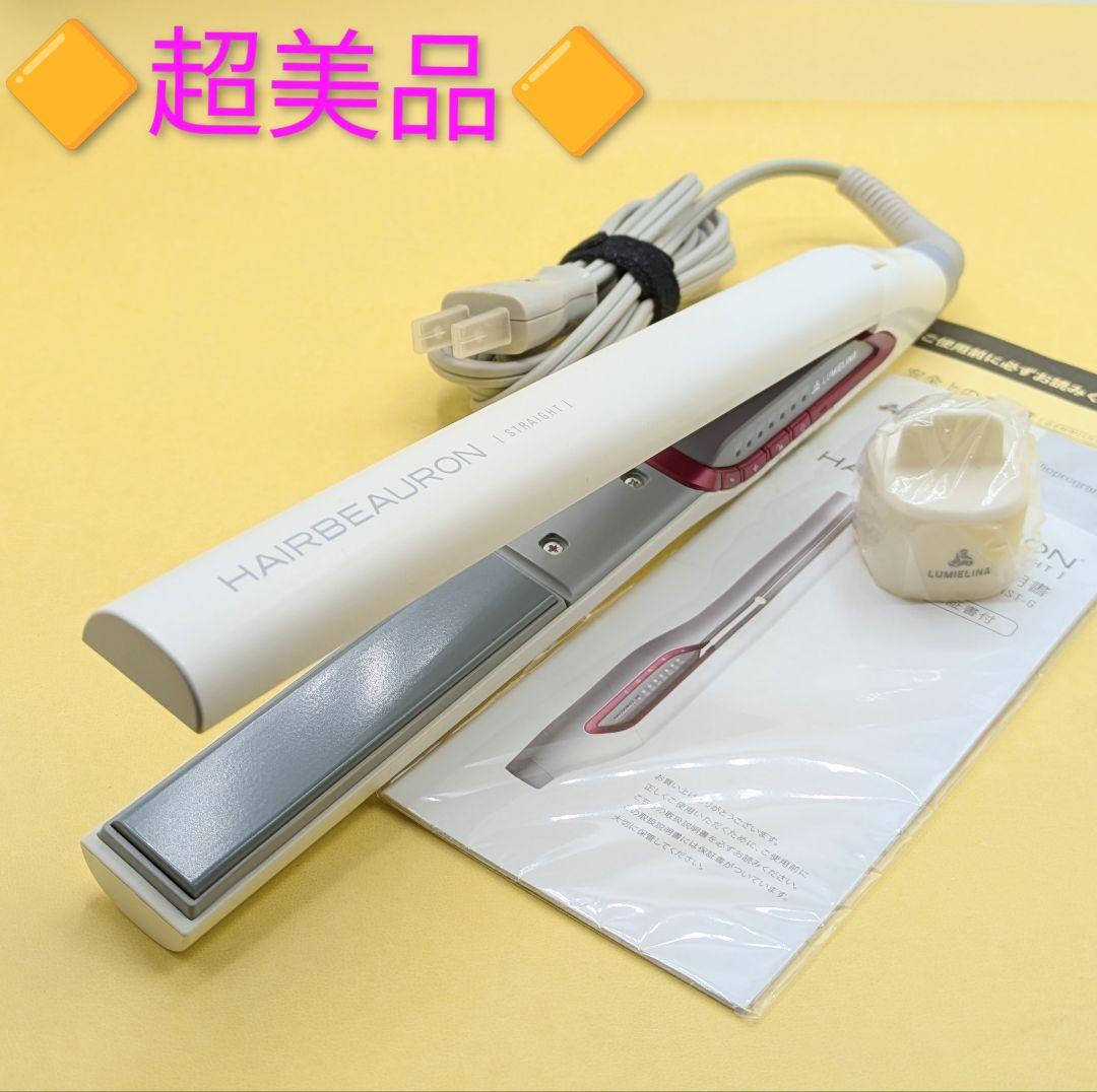 ✴️超美品✴️リュミエリーナヘアビューロンストレート HBRST-G748