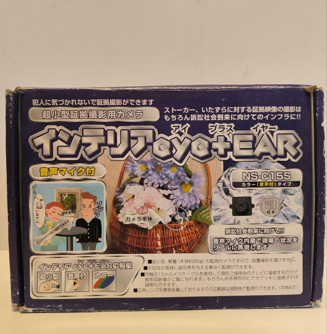 超小型証拠撮影用カメラ　動画&音声