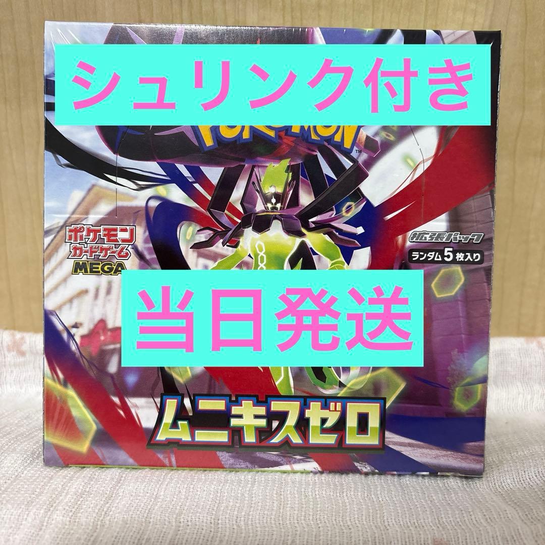 ポケモンカード　ムニキスゼロ　シュリンク付き　1BOX