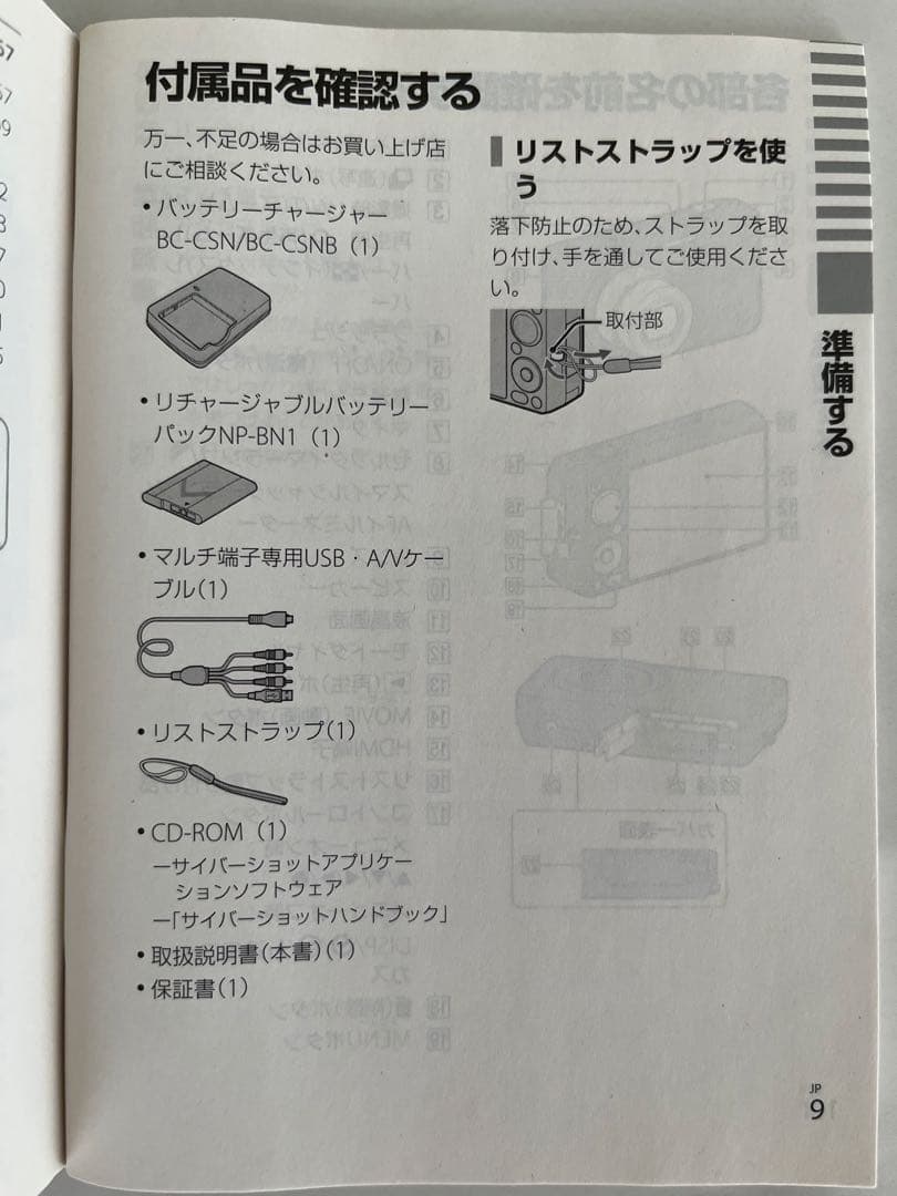 SONY Cyber-shot DSC-WX5 パープル