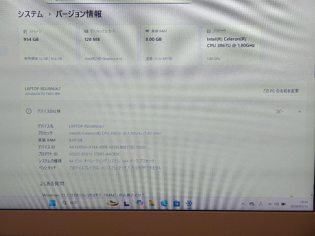 東芝 ノートPC dynabook Windows11 & Office付