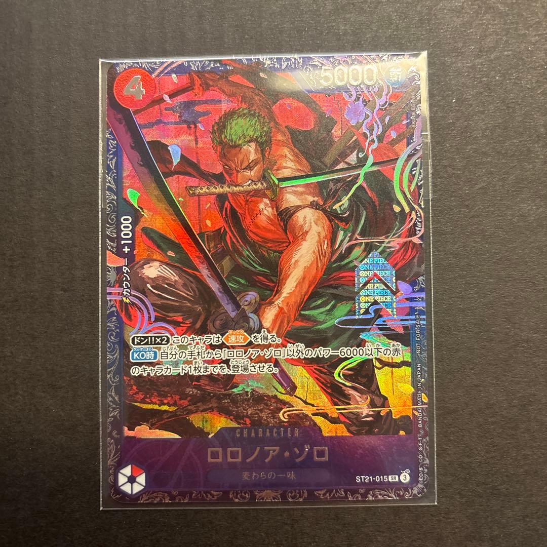 K*u様 ロロノア・ゾロ C ST14-013 フラッグシップ