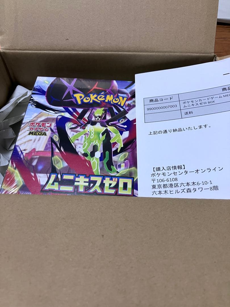 ポケモンカード ムニキスゼロ box シュリンク付き 初版ポケセン産