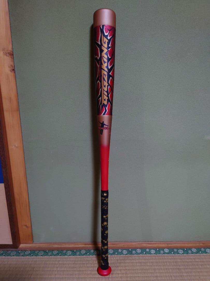 ビヨンドマックスギガキング モンスターサワダモデル