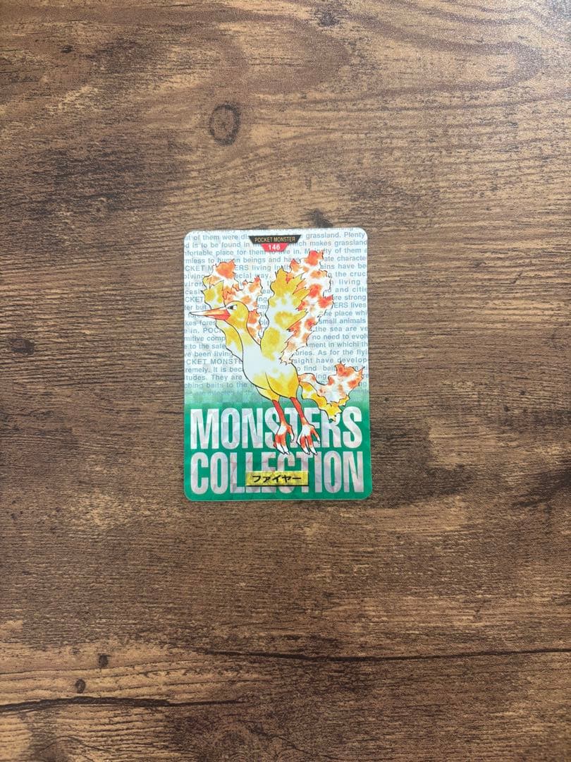 【商品名】バンダイ ポケモン カードダスモンスターズコレクション ファイヤー