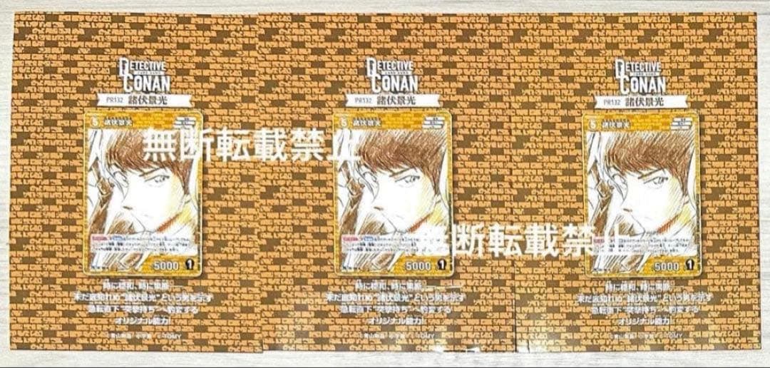 コナンカード　TCG 諸伏景光　プロモ　少年サンデー　特典　ハロウィンの花嫁