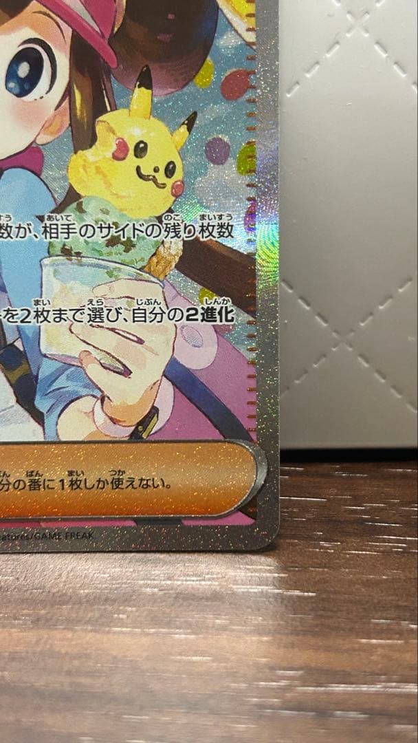 ポケモンカード メイのはげまし SAR 美品